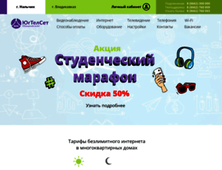 kbr.ugtelset.ru screenshot