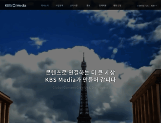 kbsmedia.co.kr screenshot