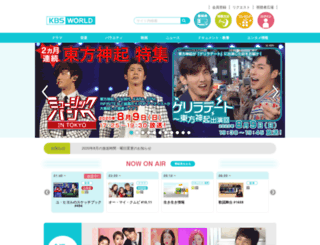 kbsworld.ne.jp screenshot