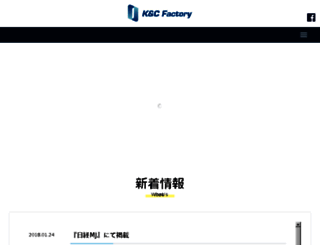 kc-factory.co.jp screenshot