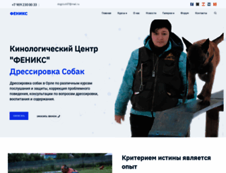 kc-fenix.ru screenshot