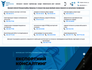 kcci.kharkov.ua screenshot
