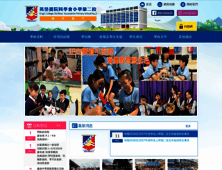 kcobaps2.edu.hk screenshot