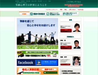kcon-nemoto.com screenshot