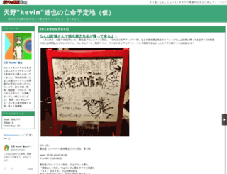 kconasu.otaden.jp screenshot