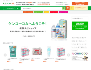 kcsearch.kenko.com screenshot