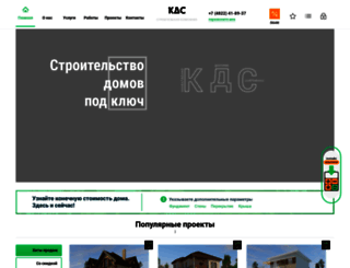 kdservis.ru screenshot