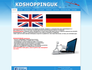 kdshoppinguk.com screenshot
