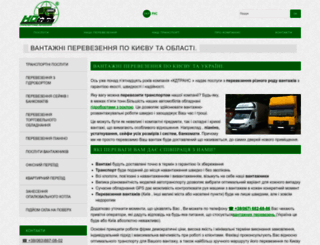 kdtrans.com.ua screenshot