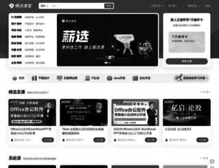 ke.qq.com screenshot