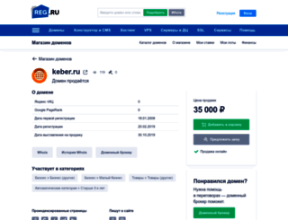 keber.ru screenshot