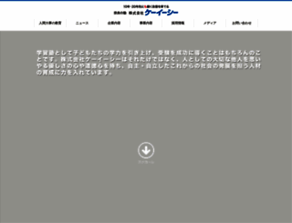 kec.gr.jp screenshot