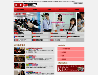 kec.ne.jp screenshot