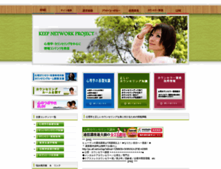 keepnetwork.com screenshot