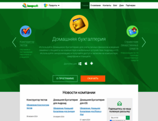 keepsoft.ru screenshot