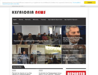 kefalonianews.gr screenshot