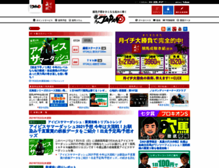 keiba.jp screenshot