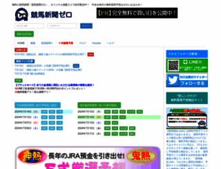 keiba0.com screenshot