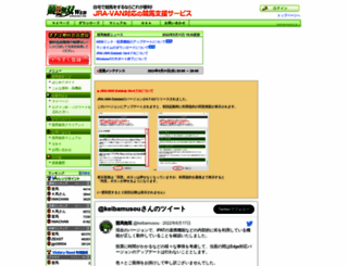 keibamusou.jp screenshot