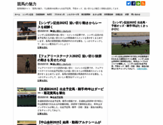 keibanomiryoku.com screenshot