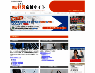 keieiouen.com screenshot