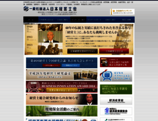 keieishikai.com screenshot