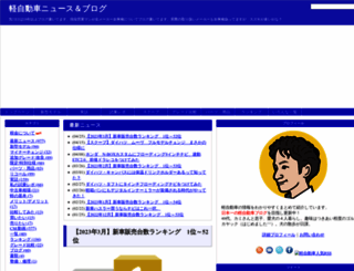 keijidousya.com screenshot