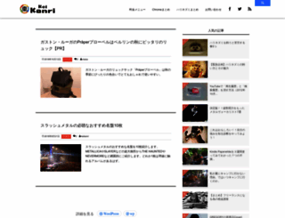 keikanri.com screenshot