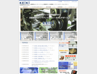 keiki.co.jp screenshot