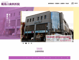 keio-dental.com screenshot