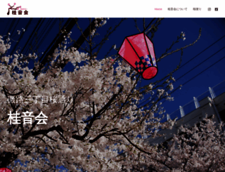 keionkai.com screenshot