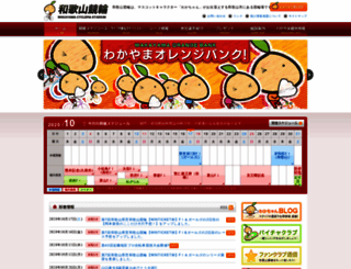 keirinwa.com screenshot