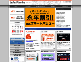keitai-center.com screenshot