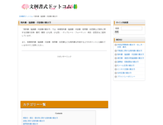 keiyaku.honami.info screenshot