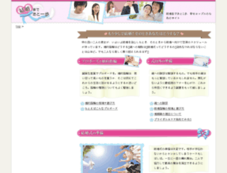 kekkon-hitooshi.net screenshot