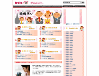 kekkoniwai-wp.jp screenshot