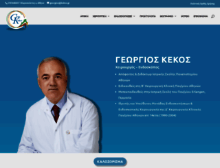 kekos.gr screenshot