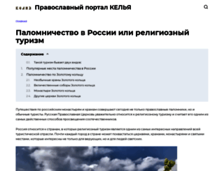 kelia.ru screenshot