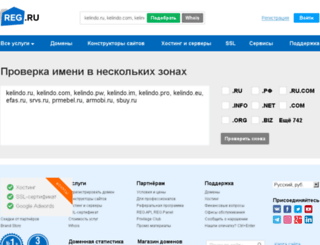 kelindo.ru screenshot