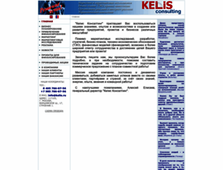 kelis.ru screenshot