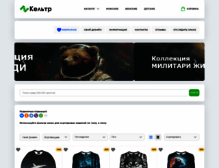 keltr.ru screenshot