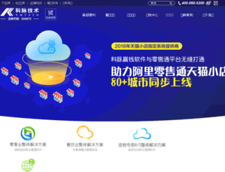 kemai.com.cn screenshot