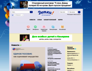 kemdetki.ru screenshot