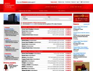 kemerovo.bankturov.ru screenshot