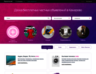 kemerovo.barahla.net screenshot