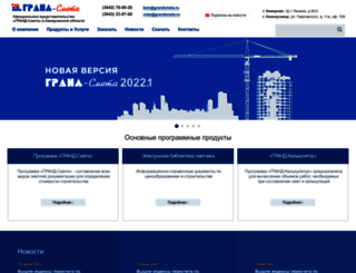 kemerovo.grandsmeta.ru screenshot