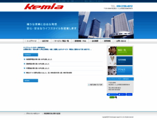 kemia.co.jp screenshot