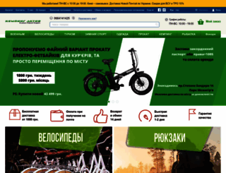 kemping.kiev.ua screenshot