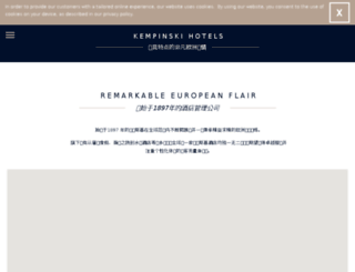 kempinski.cn screenshot