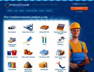 kemsnab.ru screenshot